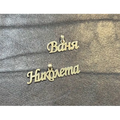 НАДПИСИ NN 34